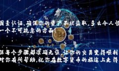   小狐錢(qián)包提幣到歐易的詳