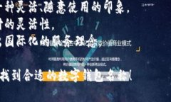 選擇數字錢(qián)包的名稱(chēng)時(shí)，
