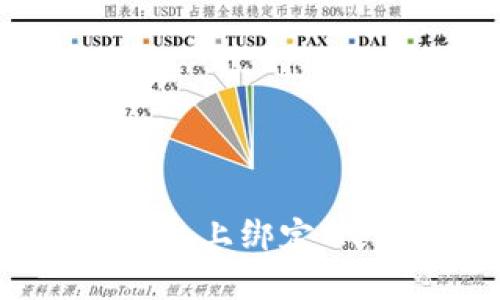如何在歐易平臺上綁定MetaMask錢(qián)包