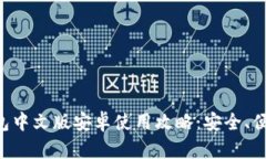 小狐錢(qián)包中文版安卓使用