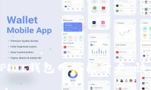 數字貨幣Plus錢(qián)包網(wǎng)絡(luò )已開(kāi)啟，快來(lái)了解吧！