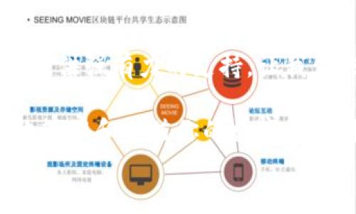 
  探索區塊鏈世界：QFC錢(qián)包的崛起與未來(lái)/  

 關(guān)鍵詞 區塊鏈, 錢(qián)包, QFC 關(guān)鍵詞 

引言
在數字經(jīng)濟蓬勃發(fā)展的今天，區塊鏈技術(shù)已經(jīng)滲透到我們生活的方方面面。無(wú)論是金融交易、身份認證，還是智能合約，區塊鏈的應用領(lǐng)域不斷拓展。而在這個(gè)龐大的生態(tài)系統中，數字錢(qián)包作為用戶(hù)與區塊鏈世界連接的橋梁，顯得尤為重要。今天，我們要重點(diǎn)介紹的是QFC錢(qián)包，這一新興數字錢(qián)包究竟有什么獨到之處，讓我們一同探索它的崛起與未來(lái)！

什么是QFC錢(qián)包？
QFC錢(qián)包是一個(gè)基于區塊鏈技術(shù)的數字資產(chǎn)存儲與管理工具。它不僅支持多種虛擬貨幣的儲存，包括但不限于比特幣、以太坊等主流幣種，更擁有極其用戶(hù)友好的界面。這款錢(qián)包的設計旨在為用戶(hù)提供一種安全、高效和便捷的數字資產(chǎn)管理方式。多么令人振奮的是，隨著(zhù)越來(lái)越多的人加入數字貨幣的行列，QFC錢(qián)包的受歡迎程度也在迅速攀升！

QFC錢(qián)包的安全性
在數字貨幣時(shí)代，安全性始終是用戶(hù)最為關(guān)心的話(huà)題之一。QFC錢(qián)包利用了一系列先進(jìn)的加密技術(shù)，確保用戶(hù)的資產(chǎn)不會(huì )因黑客攻擊而遭受損失。它采用了冷熱錢(qián)包相結合的存儲方式，將大部分數字資產(chǎn)存放在離線(xiàn)環(huán)境中，極大地降低了被攻擊的風(fēng)險?？梢哉f(shuō)，QFC錢(qián)包為用戶(hù)構建了一道堅不可摧的防線(xiàn)，讓我們在使用數字貨幣的過(guò)程中更加安心！

QFC錢(qián)包的用戶(hù)友好性
QFC錢(qián)包不僅注重安全性，還十分重視用戶(hù)體驗。它的界面設計簡(jiǎn)潔直觀(guān)，即便是對區塊鏈一無(wú)所知的新手也能夠輕松上手操作。用戶(hù)可以通過(guò)幾步簡(jiǎn)單的操作完成數字貨幣的充值、轉賬以及查詢(xún)交易記錄等功能。此外，QFC錢(qián)包還支持多種語(yǔ)言的切換，滿(mǎn)足全球用戶(hù)的需求，這樣一來(lái)，無(wú)論你身處何地，都能享受到它帶來(lái)的便利！

為何選擇QFC錢(qián)包？
當今市場(chǎng)上，數字錢(qián)包層出不窮，選擇一款適合自己的錢(qián)包顯得尤為重要。首先，QFC錢(qián)包的多幣種支持，意味著(zhù)用戶(hù)不僅可以使用本錢(qián)包進(jìn)行單一數字貨幣的管理，更能夠輕松在不同幣種之間進(jìn)行轉換，這多么貼心的服務(wù)！其次，QFC錢(qián)包的交易速度也讓人驚艷，實(shí)時(shí)的交易確認讓用戶(hù)不再為繁瑣等待而煩惱。最后，QFC團隊始終保持與用戶(hù)的緊密聯(lián)系，定期推出更新和改進(jìn)，確保錢(qián)包始終處于行業(yè)的前沿。

QFC錢(qián)包的未來(lái)前景
展望未來(lái)，QFC錢(qián)包無(wú)疑將繼續發(fā)揮其在區塊鏈生態(tài)系統中的重要作用。隨著(zhù)數字貨幣的普及，越來(lái)越多的企業(yè)開(kāi)始布局這一領(lǐng)域，QFC錢(qián)包也在不斷適應新興趨勢，開(kāi)發(fā)出更多符合市場(chǎng)需要的功能。而且，隨著(zhù)技術(shù)的迭代升級，QFC錢(qián)包計劃引入更多創(chuàng  )新性功能，比如支持DeFi（去中心化金融）的交互操作等，真是讓人充滿(mǎn)期待！

結論
在這個(gè)瞬息萬(wàn)變的數字時(shí)代，QFC錢(qián)包憑借其出色的安全性、友好的用戶(hù)體驗和良好的市場(chǎng)前景，正在逐漸成為越來(lái)越多用戶(hù)的首選。在未來(lái)的發(fā)展道路上，QFC錢(qián)包必將為區塊鏈的廣泛應用提供強有力的支持。讓我們共同期待QFC錢(qián)包帶來(lái)的更多驚喜吧！ 

所以，數字貨幣的時(shí)代已經(jīng)到來(lái)，作為數字資產(chǎn)管理的重要工具，QFC錢(qián)包無(wú)疑是我們探索這一新世界的得力助手。不論你是數字投資的新手，還是經(jīng)驗豐富的老手，QFC錢(qián)包都能幫助你更好地管理和增值你的數字資產(chǎn)?？靵?lái)體驗這款強大的錢(qián)包，讓你的區塊鏈之旅更精彩吧！ 

我希望這篇關(guān)于QFC錢(qián)包的文章能夠為你提供深入的見(jiàn)解和思考，帶你走進(jìn)區塊鏈數字資產(chǎn)管理的全新體驗！