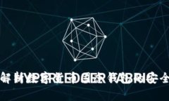 全方位解析數字貨幣固態(tài)