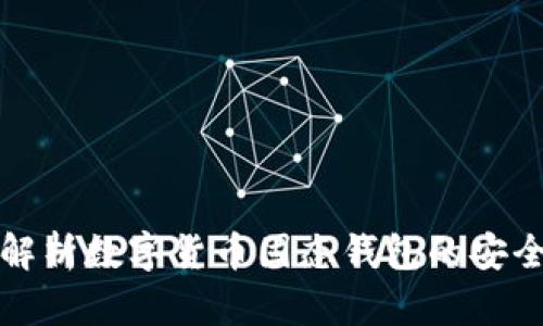 全方位解析數字貨幣固態(tài)錢(qián)包的安全與便利