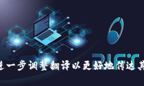 “小狐錢(qián)包”可以翻譯為 “Little Fox Wallet” 或 “Fox Wallet”，具體取決于上下文和品牌的定位。如果有具體的使用情境或功能，可以進(jìn)一步調整翻譯以更好地傳達其含義。例如，若“小狐錢(qián)包”是一個(gè)與狐貍相關(guān)的產(chǎn)品，可以強調其特色，使其更具吸引力。請告訴我您需要的具體方向，我會(huì )很樂(lè )意提供幫助！