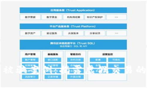 小狐錢(qián)包被騙案例:揭露虛假交易的背后真相