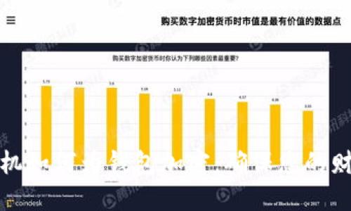 華為手機如何為錢(qián)包加密:確保您的財務(wù)安全