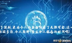 баотиTTM數字貨幣錢(qián)包：