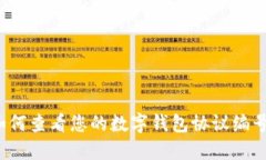 如何查看您的數字錢(qián)包協(xié)
