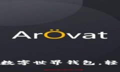 如何快速開(kāi)通meme數字世界