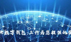 如何使用個(gè)人數字錢(qián)包：