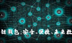 全面解析Coco區塊鏈錢(qián)包：