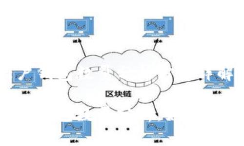區塊鏈大戶(hù)錢(qián)包數量分析方法詳解

區塊鏈大戶(hù)錢(qián)包數量分析：如何獲取和解讀？