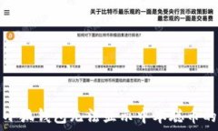   解決小狐錢(qián)包無(wú)法顯示中