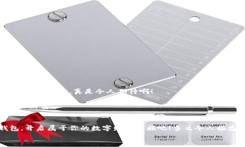 
  美國區塊鏈數字錢(qián)包：開(kāi)啟你的數字財富之旅 / 
 guanjianci 區塊鏈, 數字錢(qián)包, 美國 /guanjianci 

引言：數字經(jīng)濟的未來(lái)
在這個(gè)信息爆炸的時(shí)代，數字經(jīng)濟已經(jīng)成為全球經(jīng)濟的重要支柱。特別是區塊鏈技術(shù)的興起，為我們帶來(lái)了前所未有的機遇。數字錢(qián)包作為這一技術(shù)的前沿應用，正逐漸改變人們的財富管理方式。無(wú)論是在美國還是世界其他地方，越來(lái)越多的人開(kāi)始接受并使用區塊鏈數字錢(qián)包。你是否也在尋找一種更安全、更高效的方式來(lái)管理自己的數字資產(chǎn)呢？

什么是區塊鏈數字錢(qián)包？
簡(jiǎn)單來(lái)說(shuō)，區塊鏈數字錢(qián)包是一種用于存儲、管理和交易數字貨幣的工具。與傳統錢(qián)包不同，它并不存儲實(shí)際的貨幣，而是存儲一組密鑰。這些密鑰可以讓用戶(hù)安全地訪(fǎng)問(wèn)和管理他們的數字資產(chǎn)。這些錢(qián)包通常分為兩種類(lèi)型：熱錢(qián)包和冷錢(qián)包。熱錢(qián)包是指在線(xiàn)錢(qián)包，方便易用，適合頻繁交易；冷錢(qián)包則是離線(xiàn)存儲，安全性更高，適合長(cháng)期保存。無(wú)論你選擇哪種類(lèi)型，區塊鏈數字錢(qián)包都能讓你輕松管理自己的數字財富。

美國數字錢(qián)包的優(yōu)勢
美國作為全球金融科技的創(chuàng  )新中心，擁有強大的區塊鏈技術(shù)和數字錢(qián)包生態(tài)系統。以下是美國區塊鏈數字錢(qián)包的一些顯著(zhù)優(yōu)勢：

h41. 安全性/h4
在網(wǎng)絡(luò )安全問(wèn)題頻發(fā)的今天，許多人對數字資產(chǎn)的安全性十分關(guān)注。美國的區塊鏈數字錢(qián)包在這一點(diǎn)上采取了多重保障措施，包括雙重身份驗證、加密技術(shù)等。想象一下，能夠安心地管理自己的資產(chǎn)，真是讓人倍感振奮！

h42. 易用性/h4
美國的數字錢(qián)包應用設計簡(jiǎn)單友好，用戶(hù)無(wú)需具備專(zhuān)業(yè)知識即可輕松上手。無(wú)論你是在咖啡店花費比特幣，還是在網(wǎng)上購物，操作界面，一目了然，絕對是用戶(hù)體驗的一大提升！

h43. 交易速度/h4
區塊鏈技術(shù)使得交易能夠實(shí)現快速確認，用戶(hù)幾乎可以在瞬間完成交易。這種便利性無(wú)疑提升了數字錢(qián)包的使用體驗，讓每一次資金的轉移都變得如此順暢，令人贊嘆不已！

h44. 費用透明/h4
大多數美國數字錢(qián)包在交易費用上非常透明，用戶(hù)可以清晰地看到每筆交易的費用，不會(huì )出現隱性收費的情況。這種透明度極大地提升了用戶(hù)的信任感，讓人們在使用過(guò)程中更加安心。

如何選擇適合自己的區塊鏈數字錢(qián)包？
選擇數字錢(qián)包時(shí)，有幾個(gè)關(guān)鍵因素需要考慮：

h41. 安全性/h4
首先，一定要確保錢(qián)包提供強大的安全保護，比如多層加密、冷存儲等。安全性是選擇數字錢(qián)包時(shí)最重要的考量因素之一，保護好你的數字資產(chǎn)是首要任務(wù)。

h42. 用戶(hù)體驗/h4
界面的友好性和操作的流暢度都會(huì )影響到使用體驗。選擇一個(gè)界面簡(jiǎn)單、功能齊全、支持多種貨幣的錢(qián)包，可以大大提升你的使用便利性。

h43. 客戶(hù)支持/h4
在使用過(guò)程中，難免會(huì )遇到問(wèn)題。因此，確保錢(qián)包供應商提供良好的客戶(hù)支持是非常重要的。這無(wú)疑能為你的使用旅程增添一份保障。

h44. 社區及評價(jià)/h4
選擇數字錢(qián)包時(shí)，查看其他用戶(hù)的評價(jià)和反饋非常重要。一個(gè)良好的社區支持和用戶(hù)反饋可以讓你更加安心地使用錢(qián)包。

數字錢(qián)包的未來(lái)展望
隨著(zhù)科技的不斷進(jìn)步，區塊鏈數字錢(qián)包在未來(lái)將會(huì )更加智能化和多樣化。想象一下，未來(lái)的數字錢(qián)包可能會(huì )整合更多的金融服務(wù)，比如貸款、財富管理等，用戶(hù)能在一個(gè)平臺上完成更多的金融操作，真是令人期待??！

此外，隨著(zhù)全球對數字貨幣的接受度不斷提高，區塊鏈數字錢(qián)包的應用場(chǎng)景將愈加豐富。不管是在線(xiàn)購物、跨境支付、還是投資理財，數字錢(qián)包都將展現其獨特的價(jià)值，幫助用戶(hù)更好地管理財富。

總結
在美國，區塊鏈數字錢(qián)包已經(jīng)逐漸成為一個(gè)重要的財富管理工具。憑借其安全性、易用性和交易效率，越來(lái)越多的人正在享受這種數字化生活帶來(lái)的便利。不妨嘗試使用區塊鏈數字錢(qián)包，開(kāi)啟屬于你的數字財富之旅吧！多么令人振奮的前景！

在這個(gè)信息化、數字化的時(shí)代，擁抱新技術(shù)是每一個(gè)人的責任與機會(huì )。作為新時(shí)代的“數字土豪”，你準備好了嗎？