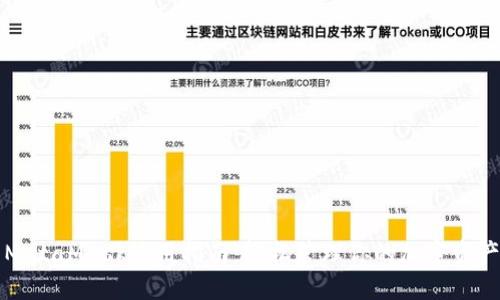 MetaMask使用指南:輕松管理你的加密資產(chǎn)