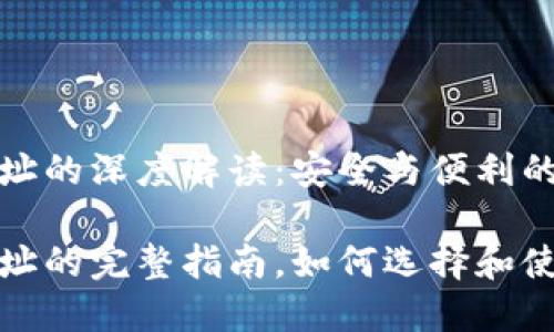數字錢(qián)包地址的深度解讀：安全與便利的交匯點(diǎn)

數字錢(qián)包地址的完整指南，如何選擇和使用數字錢(qián)包