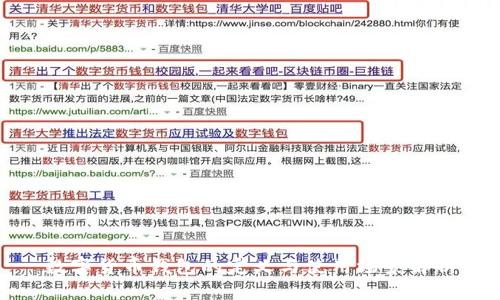 數字貨幣錢(qián)包的定義與使用場(chǎng)景解析