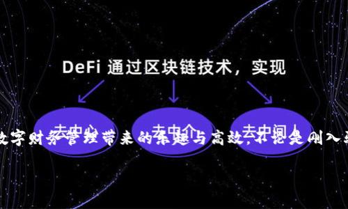   華為數字錢(qián)包使用教程：一步步教你輕松管理你的數字資產(chǎn)！ / 

 guanjianci 華為數字錢(qián)包, 使用教程, 數字資產(chǎn) /guanjianci 

引言
在數字化迅猛發(fā)展的時(shí)代，移動(dòng)支付和數字錢(qián)包的便利性已經(jīng)成為我們日常生活中不可或缺的一部分。作為中國科技巨頭，華為推出的數字錢(qián)包給廣大用戶(hù)帶來(lái)了很多便利，無(wú)論是購物、轉賬還是管理各種數字資產(chǎn)，華為數字錢(qián)包都提供了流暢的體驗。今天，我將為大家詳細介紹華為數字錢(qián)包的使用教程，幫助你更好地掌握這個(gè)強大的工具，感受數字生活帶來(lái)的樂(lè )趣！

一、華為數字錢(qián)包的下載與安裝
首先，確保你擁有一部華為智能手機，打開(kāi)“應用市場(chǎng)”，搜索“華為錢(qián)包”。點(diǎn)擊下載并安裝，啟動(dòng)應用程序。如果你已經(jīng)安裝了，可以直接更新到最新版本，享受更多的功能和安全保護。

二、注冊與登錄
打開(kāi)應用后，根據提示選擇注冊賬號。如果你已經(jīng)擁有華為賬號，輸入你的賬號信息直接登錄即可。注冊過(guò)程中，系統會(huì )要求你設置密碼，并進(jìn)行身份驗證，這樣不僅能保護你的賬戶(hù)安全，也能提升用戶(hù)體驗。這一點(diǎn)十分重要，多么令人振奮的是，你的數字資產(chǎn)將受到全面保護！

三、添加支付方式
完成注冊后，應用會(huì )引導你添加不同的支付方式，比如銀行卡、信用卡等。只需要通過(guò)掃描卡片、輸入卡號以及相關(guān)信息，支付方式就可以輕松添加。在這一步你可以感受到科技的便捷，仿佛一切都在你的掌控之中。

四、如何使用華為數字錢(qián)包進(jìn)行支付
步驟簡(jiǎn)單明了，只需要打開(kāi)華為數字錢(qián)包，選擇“支付”選項。接下來(lái)，選擇添加的支付方式，比如銀行卡。接著(zhù)，您只需在商家端掃描二維碼，或者將自己的二維碼展示給商家，就可以完成支付。在這個(gè)過(guò)程中，不僅可以感受到支付的便捷，還能體驗到數字時(shí)代帶來(lái)的新型生活方式！

五、轉賬與收款的操作指南
華為數字錢(qián)包不僅能讓你購物，轉賬與收款同樣十分輕松！只需在首頁(yè)找到“轉賬”功能，輸入收款的手機號或二維碼，選擇轉賬金額后，點(diǎn)擊確認即可。如果是收款，系統會(huì )為你生成一個(gè)二維碼，朋友們掃描后就可完成轉賬，簡(jiǎn)直是簡(jiǎn)便又快速，讓用戶(hù)們不再為轉賬方式煩惱！多么令人期待的便捷生活呀！

六、管理與查看交易記錄
使用華為數字錢(qián)包后，你可以隨時(shí)查看自己的交易記錄，以便于管理個(gè)人財務(wù)。在應用主頁(yè)，點(diǎn)擊“交易記錄”，就可以清晰地看到過(guò)去的每一次交易，不論是支出還是收入。同時(shí)，應用中也會(huì )提供消費分類(lèi)和分析，讓你能夠更加清晰地把握自己的消費情況，制定合理的預算。寓教于樂(lè )，這樣的功能無(wú)疑讓人贊賞，正如踏上了一場(chǎng)奇妙的理財之旅！

七、安全保護與隱私設置
在數字時(shí)代，保護個(gè)人隱私顯得尤為重要。華為數字錢(qián)包特別注重安全性，內置了多種安全防護措施。在設置中，你可以開(kāi)啟指紋識別或者人臉識別功能，為賬戶(hù)加設一道安全鎖。同時(shí)，用戶(hù)也可以在隱私設置中，選擇是否公開(kāi)自己的交易記錄與支付方式，充分保護個(gè)人隱私。這么嚴謹的安全措施，無(wú)疑讓人倍感安心！

八、華為數字錢(qián)包的小技巧
為了幫助大家更好地利用華為數字錢(qián)包，下面分享一些小技巧：
ul
  listrong定期查看交易記錄/strong：定期回顧交易記錄，可以幫助你調整消費習慣，確保財務(wù)健康。/li
  listrong靈活設置支付限額/strong：根據自身情況設置每日支付限額，有助于控制不必要的開(kāi)支。/li
  listrong利用優(yōu)惠功能/strong：在使用華為數字錢(qián)包時(shí)，盡量關(guān)注各類(lèi)優(yōu)惠活動(dòng)，商家與平臺常常提供折扣，會(huì )為你節省不少開(kāi)支哦！/li
/ul

總結
總體而言，華為數字錢(qián)包是一款集支付、轉賬、管理為一體的多功能數字錢(qián)包，操作簡(jiǎn)單、功能全面，為廣大用戶(hù)帶來(lái)了極大的便利。通過(guò)這篇教程，你應該能夠輕松上手，開(kāi)始體驗數字財務(wù)管理帶來(lái)的樂(lè )趣與高效。不論是剛入駐數字支付的新手，還是已經(jīng)熟悉這一領(lǐng)域的老手，都能在這個(gè)平臺上找到自己所需的服務(wù)與支持。所以，趕快下載體驗吧，讓華為數字錢(qián)包陪伴你一起踏上便捷的數字生活旅程！

希望本文能為你提供幫助，如果你還有其他問(wèn)題，請隨時(shí)留言討論，謝謝閱讀！
