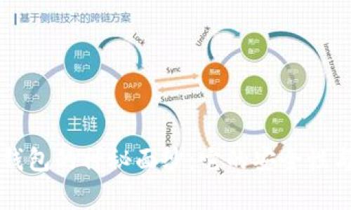 揭開(kāi)數字錢(qián)包的神秘面紗:它的安全性與日常應用