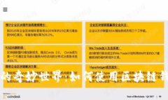 區塊鏈紅包的奇妙世界：