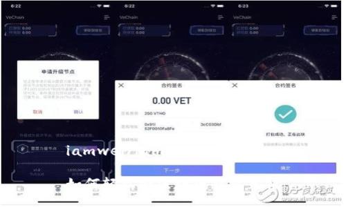 iamwei/iamwei
如何輕松為區塊鏈錢(qián)包充值
