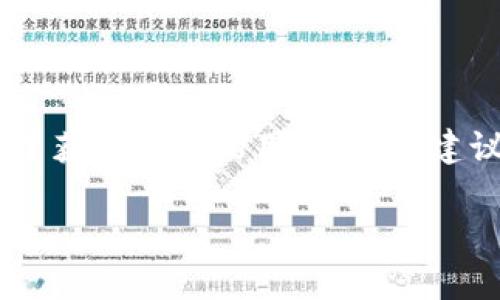 截至我最后更新的信息（2023年10月），我無(wú)法提供具體的小狐錢(qián)包用戶(hù)數量。小狐錢(qián)包的用戶(hù)數量可能會(huì )根據市場(chǎng)條件、推廣活動(dòng)和用戶(hù)反饋而有所變化。為了獲取最新的用戶(hù)數據，建議訪(fǎng)問(wèn)小狐錢(qián)包的官方網(wǎng)站或相關(guān)的新聞發(fā)布，或查看社交媒體上的動(dòng)態(tài)。同時(shí)，您也可以關(guān)注相關(guān)行業(yè)報告和市場(chǎng)分析，這些通常會(huì )提供更詳細和準確的信息。

如果您對小狐錢(qián)包的功能、使用方式或其他相關(guān)話(huà)題感興趣，我可以為您提供信息和建議！