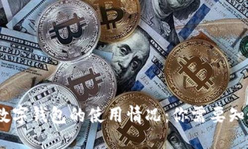 在北京，數字錢(qián)包的使用情況：你需要知道的一切