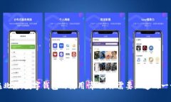 在北京，數字錢(qián)包的使用