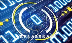 小狐錢(qián)包頭像框購買(mǎi)指南