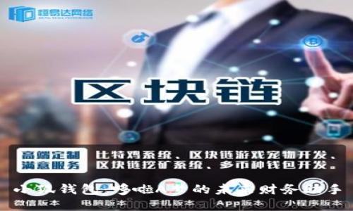 小狐錢(qián)包:哆啦A夢(mèng)的未來(lái)財務(wù)助手