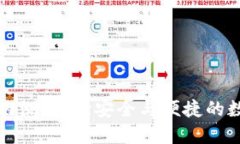 區塊鏈錢(qián)包內測：體驗安