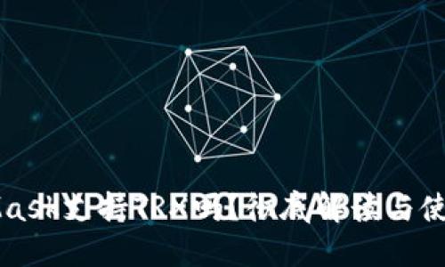 MetaMask支持TRX嗎？徹底解讀與使用指南