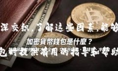    區塊鏈錢(qián)包的價(jià)格計算