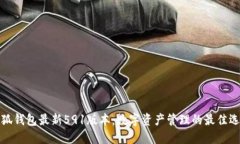 小狐錢(qián)包最新591版本：數