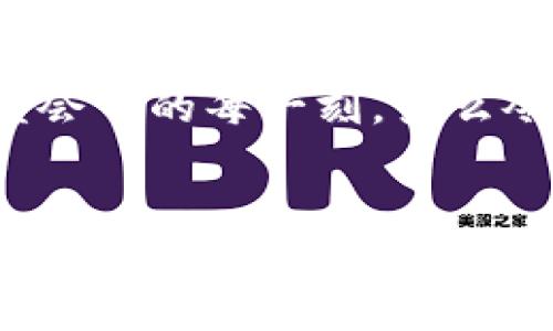   冬奧會(huì )期間，飛天誠信數字硬錢(qián)包助力無(wú)現金支付新體驗 / 
 guanjianci 冬奧會(huì ),數字硬錢(qián)包,飛天誠信 /guanjianci 

引言：迎接無(wú)現金支付的新時(shí)代
隨著(zhù)科技的不斷進(jìn)步，支付方式也在不斷革新。在即將到來(lái)的冬奧會(huì )上，飛天誠信的數字硬錢(qián)包將成為運動(dòng)員和觀(guān)眾們的得力助手，讓無(wú)現金支付成為一場(chǎng)滑雪與激情交織的盛會(huì )中的一部分，令人振奮！這不僅是技術(shù)的創(chuàng  )新，更是生活方式的一次重要轉變。

數字硬錢(qián)包的誕生：科技與便捷的結合
在這場(chǎng)全球矚目的冬季盛會(huì )中，飛天誠信數字硬錢(qián)包的推出無(wú)疑是一次突破性的嘗試。無(wú)現金支付的概念并不是新的，但飛天誠信以其獨特的技術(shù)優(yōu)勢，設計出了一個(gè)安全、便捷且用戶(hù)友好的數字硬錢(qián)包。它不僅可以存儲您的銀行卡信息，還可以用來(lái)儲值、轉賬以及完成各種交易。

安全性：保護每一筆交易
安全性是數字硬錢(qián)包最重要的特性之一。在飛天誠信的數字硬錢(qián)包中，采用了多重加密技術(shù)，確保用戶(hù)的資金安全。每一筆交易都需經(jīng)過(guò)嚴格的身份驗證和數據加密，讓用戶(hù)安心消費，盡情享受冬奧會(huì )的每一個(gè)精彩瞬間。多么令人安心！沒(méi)有什么比保護用戶(hù)的利益更重要了。

便捷性：隨時(shí)隨地的支付體驗
在熱鬧的冬奧村或者狂歡的滑雪場(chǎng)，等待排隊付款的時(shí)刻將成為過(guò)去。飛天誠信的數字硬錢(qián)包通過(guò)簡(jiǎn)單的掃碼或NFC功能，就能快速完成支付，為用戶(hù)節省時(shí)間，讓他們可以盡情享受激情與挑戰。在這個(gè)快節奏的時(shí)代，便捷的支付方式讓人們生活得更加輕松！

文化的交融：全球運動(dòng)員的共同選擇
冬奧會(huì )是一個(gè)全球性的盛會(huì )，來(lái)自不同國家和地區的運動(dòng)員匯聚一堂。在這樣一個(gè)重要的場(chǎng)合，飛天誠信的數字硬錢(qián)包也承載著(zhù)文化交流的使命。無(wú)論是來(lái)自北歐的滑雪健將，還是來(lái)自亞洲的短道速滑選手，大家都可以通過(guò)這個(gè)數字錢(qián)包，輕松完成支付，享受各自獨特的飲食及文化體驗，諸如當地特色食品的購買(mǎi)、紀念品的選購等，讓這場(chǎng)冬季盛典更具人情味！

在冬奧會(huì )上的應用場(chǎng)景：共同體驗數字支付的魅力
想象一下，一場(chǎng)激情四溢的冰上曲棍球比賽后，觀(guān)眾們興奮地涌向小吃攤。手握著(zhù)飛天誠信數字硬錢(qián)包，輕松掃碼支付就可以享受熱騰騰的美食。這個(gè)場(chǎng)景在未來(lái)的冬奧會(huì )上將成為現實(shí)，數字硬錢(qián)包的普及將大大提升現場(chǎng)的消費體驗。多么美妙的時(shí)刻！

用戶(hù)體驗：以人為本的設計理念
飛天誠信在設計數字硬錢(qián)包的過(guò)程中，將用戶(hù)感受放在首位。界面簡(jiǎn)潔易懂，用戶(hù)可以在短時(shí)間內熟悉各種功能，輕松進(jìn)行充值、轉賬和交易。無(wú)論是年輕人還是老年人，都能很快上手，讓每一個(gè)人都能夠享受無(wú)現金支付帶來(lái)的便捷與樂(lè )趣！

環(huán)保意識：踐行可持續發(fā)展的承諾
在全球越來(lái)越注重環(huán)保的今天，飛天誠信的數字硬錢(qián)包也在踐行可持續發(fā)展的理念。通過(guò)減少紙幣和硬幣的使用，數字硬錢(qián)包旨在推動(dòng)無(wú)現金社會(huì )，減少紙張消耗，有效降低對環(huán)境的影響。為了我們的母親地球而努力！

未來(lái)趨勢：數字支付的無(wú)限可能
隨著(zhù)技術(shù)的不斷進(jìn)步，數字支付的未來(lái)充滿(mǎn)無(wú)限想象。在飛天誠信的數字硬錢(qián)包的推動(dòng)下，未來(lái)或許會(huì )有更多創(chuàng  )新功能出現，比如智能推薦、個(gè)性化支付方案等，將為用戶(hù)提供更豐富的體驗。這場(chǎng)冬奧會(huì )將是數字支付技術(shù)革新的一次重要試驗，令人期待！

總結：共同見(jiàn)證數字錢(qián)包的價(jià)值
冬奧會(huì )的到來(lái)，為用戶(hù)帶來(lái)了一次全新的支付體驗。在飛天誠信數字硬錢(qián)包的陪伴下，運動(dòng)員和觀(guān)眾將共同利用這一創(chuàng  )新支付方式，享受無(wú)現金的便利，參與到這場(chǎng)全球盛會(huì )中的每一刻。多么令人振奮的未來(lái)！走在時(shí)代前沿，讓我們一起迎接這個(gè)無(wú)現金支付的新時(shí)代吧。

與飛天誠信數字硬錢(qián)包同行，共創(chuàng  )冬奧盛典
即將蓋棺論定的冬奧會(huì )，飛天誠信數字硬錢(qián)包以其卓越表現，無(wú)疑能夠成為這場(chǎng)盛會(huì )的最佳拍檔。在無(wú)現金的世界里，我們每個(gè)人都能以更輕松的方式，享受運動(dòng)帶來(lái)的激情與快樂(lè )。讓我們在飛天誠信的護航下，共同感受冬奧會(huì )帶來(lái)的精彩時(shí)刻吧！