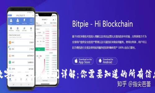 數字錢(qián)包提現時(shí)間詳解:你需要知道的所有信息