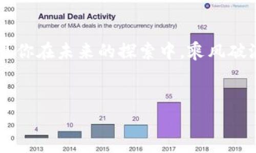   如何在MetaMask中添加Polygon網(wǎng)絡(luò ) / 
 guanjianci MetaMask, Polygon, 加載網(wǎng)絡(luò ) /guanjianci 

引言：探索多邊形網(wǎng)絡(luò )的奇妙世界
在這個(gè)數字貨幣蓬勃發(fā)展的時(shí)代，Polygon（原名Matic）作為以太坊的二層擴展解決方案，漸漸吸引了越來(lái)越多的投資者和開(kāi)發(fā)者的關(guān)注。其可擴展性、低交易費用和快速的交易確認時(shí)間，使其在去中心化金融（DeFi）和非同質(zhì)化代幣（NFT）領(lǐng)域中展現出巨大潛力。為了輕松訪(fǎng)問(wèn)Polygon網(wǎng)絡(luò )，MetaMask用戶(hù)需要添加該網(wǎng)絡(luò )。聽(tīng)起來(lái)復雜？其實(shí)不然！請跟隨我一起，了解如何在MetaMask中簡(jiǎn)單地添加Polygon網(wǎng)絡(luò )！

第一步：確保你擁有MetaMask錢(qián)包
在進(jìn)入復雜的步驟之前，首先，你需要在你的瀏覽器上安裝MetaMask擴展。簡(jiǎn)單的幾步就能完成安裝。只需前往MetaMask的官方網(wǎng)站，進(jìn)行下載和安裝，接著(zhù)創(chuàng  )建一個(gè)錢(qián)包并妥善保存好助記詞和私鑰！所有這些操作安全且直觀(guān)，絕對不會(huì )讓你失望！

第二步：打開(kāi)MetaMask并找到網(wǎng)絡(luò )設置
一旦你的MetaMask錢(qián)包設置完成，點(diǎn)擊瀏覽器右上角的MetaMask圖標，輸入你的密碼，解鎖錢(qián)包。在錢(qián)包界面中，你會(huì )看到當前網(wǎng)絡(luò )的名稱(chēng)（默認是Ethereum Mainnet），點(diǎn)擊這個(gè)下拉菜單。這一步可以讓你打開(kāi)網(wǎng)絡(luò )設置界面，簡(jiǎn)直是如虎添翼！

第三步：添加Polygon網(wǎng)絡(luò )信息
在網(wǎng)絡(luò )設置中，選擇“自定義RPC”以添加新的網(wǎng)絡(luò )。在接下來(lái)的表單中，需要輸入以下信息：
ul
    listrong網(wǎng)絡(luò )名稱(chēng)：/strongPolygon/li
    listrong新RPC URL：/stronghttps://rpc-mainnet.maticvigil.com//li
    listrong鏈ID：/strong137/li
    listrong貨幣符號：/strongMATIC/li
    listrong區塊瀏覽器網(wǎng)址：/stronghttps://explorer.matic.network//li
/ul
填寫(xiě)完這些信息后，點(diǎn)擊“保存”，怎么那么簡(jiǎn)單又方便??！

第四步：切換到Polygon網(wǎng)絡(luò )
完成以上步驟后，你的MetaMask錢(qián)包就成功添加了Polygon網(wǎng)絡(luò )！接下來(lái)，選中Polygon網(wǎng)絡(luò )，并開(kāi)始探索這個(gè)神奇的世界。例如，你可以訪(fǎng)問(wèn)諸如QuickSwap、Aave等各種DApp，盡情體驗低手續費帶來(lái)的交易快感，真是令人歡欣鼓舞！

第五步：開(kāi)始交易，盡享Polygon的魅力
現在，你能在Polygon網(wǎng)絡(luò )上管理你的資產(chǎn)，參加各種DeFi項目，進(jìn)行流動(dòng)性挖礦，甚至交易NFT！只要將MATIC代幣從以太坊主網(wǎng)轉入Polygon網(wǎng)絡(luò )，你就能享受到極低的交易費用和快速的確認時(shí)間。這種流暢的體驗，讓喚起你的熱情！

情感共鳴：去中心化的未來(lái)
Polygon不僅僅是一個(gè)技術(shù)平臺，更是去中心化金融未來(lái)的重要基石。我們正處在去中心化經(jīng)濟的浪潮中，Polygon為用戶(hù)提供了無(wú)與倫比的機會(huì )和可能性。在這條探索之路上，我們每個(gè)人都能成為見(jiàn)證者，體驗到技術(shù)進(jìn)步帶來(lái)的喜悅。多么令人振奮的時(shí)刻！

總結：一場(chǎng)充滿(mǎn)機遇的旅程
通過(guò)以上步驟，你現在應該已經(jīng)樂(lè )在其中，享受在MetaMask錢(qián)包中使用Polygon網(wǎng)絡(luò )的每一刻了！無(wú)論是交易、投資還是進(jìn)行DeFi操作，每一步都充滿(mǎn)挑戰與機遇，這就是加密世界的魅力所在！愿你在未來(lái)的探索中，乘風(fēng)破浪，開(kāi)創(chuàng  )屬于自己的數字經(jīng)濟新篇章！

最后的寄語(yǔ)：持之以恒，用心探索
技術(shù)變革從未止步，而我們每一個(gè)人都是這場(chǎng)變革的參與者。在這個(gè)過(guò)程中，學(xué)習、適應和成長(cháng)是必不可少的。希望大家在Polygon網(wǎng)絡(luò )中都能有所收獲，共同見(jiàn)證加密世界的無(wú)限可能！加油！
