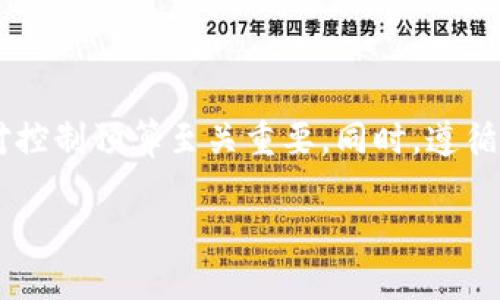   區塊鏈錢(qián)包開(kāi)發(fā)的成本詳細解析 / 
 guanjianci 區塊鏈錢(qián)包, 開(kāi)發(fā)成本, 數字貨幣 /guanjianci 

引言：區塊鏈錢(qián)包的重要性
在數字貨幣愈發(fā)普及的今天，區塊鏈錢(qián)包的地位愈加重要。它不僅是存儲、管理和轉移數字資產(chǎn)的工具，更是每位用戶(hù)與區塊鏈網(wǎng)絡(luò )進(jìn)行交互的橋梁。隨著(zhù)比特幣、以太坊等數字資產(chǎn)的迅速增長(cháng)，越來(lái)越多的人渴望了解如何開(kāi)發(fā)一個(gè)屬于自己的區塊鏈錢(qián)包。許多人在考慮這一問(wèn)題時(shí)，自然而然會(huì )想到一個(gè)關(guān)鍵點(diǎn)：區塊鏈錢(qián)包開(kāi)發(fā)需要多少錢(qián)？

什么是區塊鏈錢(qián)包？
區塊鏈錢(qián)包，就像是我們日常生活中的銀行賬戶(hù)，允許用戶(hù)安全地存儲和管理數字貨幣。錢(qián)包主要有兩種類(lèi)型：熱錢(qián)包（在線(xiàn)錢(qián)包）和冷錢(qián)包（離線(xiàn)錢(qián)包）。熱錢(qián)包便于用戶(hù)隨時(shí)隨地進(jìn)行交易，而冷錢(qián)包則提供了更高的安全性，適合長(cháng)期保存大額資產(chǎn)。想象一下，如果你的錢(qián)包里藏著(zhù)價(jià)值不菲的數字資產(chǎn)，絕對會(huì )讓人感到興奮與緊張！

區塊鏈錢(qián)包開(kāi)發(fā)的基本成本
那么，開(kāi)發(fā)一個(gè)區塊鏈錢(qián)包的成本到底是多少呢？這個(gè)問(wèn)題沒(méi)有一個(gè)固定的答案，因為它受多方面因素的影響。以下是幾個(gè)影響開(kāi)發(fā)成本的關(guān)鍵因素：

h41. 錢(qián)包類(lèi)型/h4
如前所述，區塊鏈錢(qián)包主要有熱錢(qián)包和冷錢(qián)包兩種。熱錢(qián)包通常成本較低，因為它們可以使用現成的API和框架進(jìn)行快速開(kāi)發(fā)。而冷錢(qián)包因為需要更高的安全性和更多的去中心化功能，開(kāi)發(fā)周期和成本相對較高。選擇開(kāi)發(fā)哪一種錢(qián)包取決于你的需求和預算！

h42. 功能復雜性/h4
錢(qián)包的功能越復雜，開(kāi)發(fā)成本就越高。例如，如果你希望在錢(qián)包中集成多種貨幣支持、去中心化交易所、代幣交換等功能，這將大大增加開(kāi)發(fā)的難度和成本。想象一下，一個(gè)功能強大的錢(qián)包能夠支持多種數字資產(chǎn)，這將多么令人振奮??！

h43. 安全性要求/h4
安全性是區塊鏈錢(qián)包開(kāi)發(fā)中不可忽視的因素。高水平的安全設計和措施必然會(huì )增加開(kāi)發(fā)成本。例如，實(shí)施多重簽名、硬件集成等安全措施，都需要額外的投資和技術(shù)支持。為了保證你的資產(chǎn)不受威脅，保證錢(qián)包的安全是絕對重中之重！

h44. 開(kāi)發(fā)團隊的經(jīng)驗/h4
選擇一個(gè)經(jīng)驗豐富的開(kāi)發(fā)團隊可以確保你的錢(qián)包高效、安全地上線(xiàn)。高技能團隊的費用通常較高，但他們可以避免很多潛在的問(wèn)題和額外的開(kāi)發(fā)費用。所以，選擇合適的開(kāi)發(fā)團隊對于控制成本至關(guān)重要！

開(kāi)發(fā)區塊鏈錢(qián)包的具體預算
基于以上因素，我們可以給出一個(gè)大致的預算范圍。通常情況下，開(kāi)發(fā)一個(gè)基礎的區塊鏈錢(qián)包的費用在五千到三萬(wàn)美金之間。具體如下：

h41. 基本熱錢(qián)包/h4
如果你只需要一個(gè)簡(jiǎn)單的熱錢(qián)包，費用一般在$5,000到$12,000之間，取決于所需功能的復雜性。這樣的錢(qián)包適合個(gè)人或小型項目，是入門(mén)的好選擇！

h42. 基礎冷錢(qián)包/h4
冷錢(qián)包因為其需要先行的安全設計，費用通常在$10,000到$30,000每個(gè)錢(qián)包。這種錢(qián)包適合需要高安全性的用戶(hù)，特別是資產(chǎn)持有者。它的安全設計固然會(huì )增加開(kāi)發(fā)成本，但對于保護用戶(hù)的數字資產(chǎn)，無(wú)疑是值得的！

h43. 定制化高級錢(qián)包/h4
如果你需求的是一個(gè)功能豐富、用戶(hù)體驗良好的定制化高級錢(qián)包，預算應在$20,000到$100,000或者更高。這樣的錢(qián)包通常需要復雜的系統架構、高級安全性和優(yōu)雅的用戶(hù)界面，無(wú)疑會(huì )是一個(gè)高端的選擇。

其它可能的隱藏成本
在評估錢(qián)包開(kāi)發(fā)成本時(shí)，不要忘記考慮其他的潛在費用，這些費用可能會(huì )在后期給你帶來(lái)驚喜。以下是一些常見(jiàn)的隱藏成本：

h41. 維護與更新/h4
區塊鏈技術(shù)發(fā)展迅速，錢(qián)包也需要定期進(jìn)行安全更新和功能，以適應市場(chǎng)和技術(shù)的變化。這部分的維護費用通常會(huì )被低估，但其實(shí)是持續存在的！

h42. 服務(wù)器費用/h4
熱錢(qián)包通常需要托管在服務(wù)器上，服務(wù)器的租賃和維護費用會(huì )不斷增加，尤其是在用戶(hù)數量較多的情況下。不要小看了這個(gè)環(huán)節，這可能會(huì )影響到你的盈利能力哦！

h43. 法律合規費用/h4
根據不同地區的法規，區塊鏈錢(qián)包的開(kāi)發(fā)可能需要進(jìn)行合法性審查，以確保你的產(chǎn)品符合當地的法律規定。這部分費用往往被忽視，但其實(shí)是必不可少的！

總結：精明的投資和規劃
通過(guò)對區塊鏈錢(qián)包開(kāi)發(fā)成本的全面分析，我們可以得出結論：開(kāi)發(fā)一個(gè)合適的區塊鏈錢(qián)包需要綜合考慮多個(gè)因素。選擇適合自己的錢(qián)包類(lèi)型、功能和團隊，對控制預算至關(guān)重要。同時(shí)，遵循法規，確保安全，也是開(kāi)發(fā)成功的關(guān)鍵所在。

是否準備好開(kāi)啟你的區塊鏈錢(qián)包開(kāi)發(fā)之路？這一切的準備與投入，無(wú)疑是你通向未來(lái)數字金融世界的重要一步！記住，心中要有信念，未來(lái)必將屬于你！