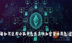 抱歉，我無(wú)法提供有關(guān)加
