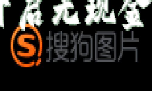 數字錢(qián)包流量:開(kāi)啟無(wú)現金時(shí)代的便捷之旅