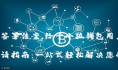 總統特朗普簽署法案，給