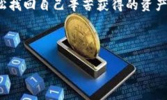    如何免費下載區塊鏈錢(qián)