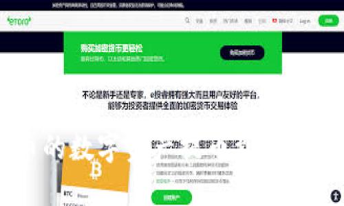 如何將火幣的數字資產(chǎn)提幣到MetaMask錢(qián)包