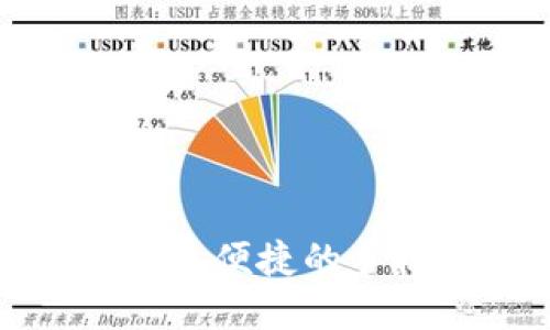 比小狐錢(qián)包更便捷的手機支付選擇
