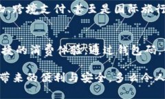   數字人民幣錢(qián)包碼：安全