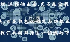   數字貨幣為何失去錢(qián)包？
