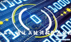 思考一個(gè)且的，通過(guò)關(guān)鍵