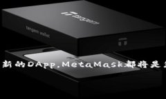   手機如何裝MetaMask，簡(jiǎn)單