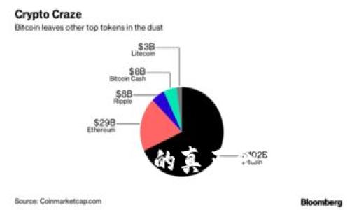 數字錢(qián)包ID號的真正含義與應用